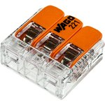Клемма универс. компактная 3х(0.14-4.0) WAGO 221-413