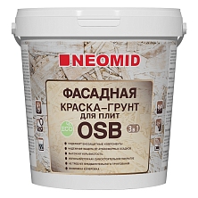Краска-грунт Фасадная для плит OSB 3в1 1кг (Распродажа)