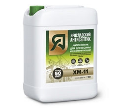 Ярославский Антисептик ХМ-11 10л