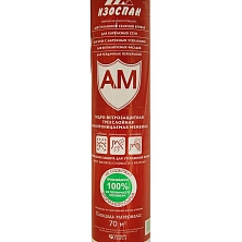 Пленка Изоспан АМ 70м2 гидроизоляционная ветрозащитная паропроницаемая трёхслойная мембрана Р-90г