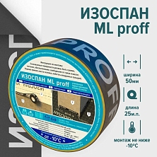 Изоспан МL proff односторонняя клейкая лента 25м