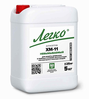 Антисептик ЛЕГКО ХМ-11 5л - №1