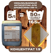 Антисептик невымываемый ХМ-11 концентрат 1:9 Protectant Vigor 20л