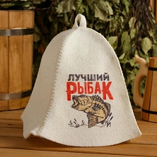 Шапка для бани "Лучший Рыбак" с принтом