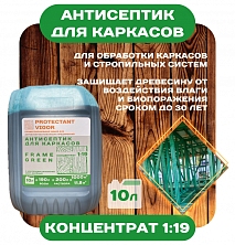 Антисептик для каркасов концентрат 1:19 Protectant Vigor Frame Green 1л