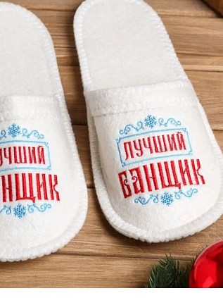Тапочки "Лучший банщик" - №1