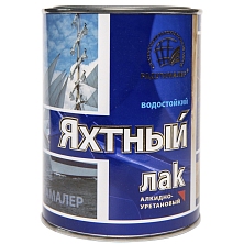 Лак ЯХТНЫЙ матовый бесцветный 0,9л