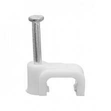 Скоба 9мм плоская пластиковая (50шт)