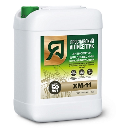 Ярославский Антисептик ХМ-11 5л - №1