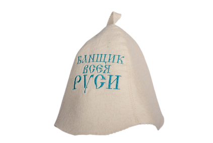 Колпак "Банщик всея Руси" - №1