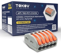 Клемма строительно-монтажная СМК 222-415 PCT-215 5-проводная с рычагом TOKOV ELECTRIC TKEPCT-215/C50