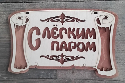 Табличка №9 - №1