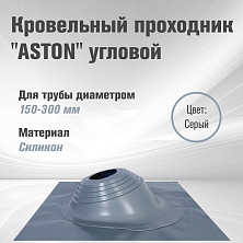 Мастер-флеш "ASTON" №3 (д.150-300мм, 600х600мм) угл, силикон, Серый