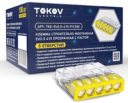 Клемма строительно-монтажная СМК 2273-245 EU2.5 415 5-пр. с пастой TOKOV ELECTRIC TKE-EU2.5-415-P/C1
