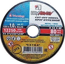 Круг Луга отрезной А24 125*1,0*22мм по металлу