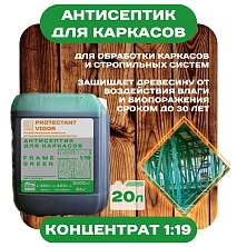 Антисептик для каркасов концентрат 1:19 Protectant Vigor Frame Green 20л
